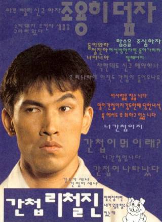 張鎮(韓國導演) 張鎮(韓國導演)