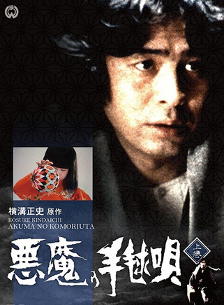 夏目雅子