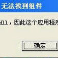 潛行者病毒 潛行者病毒