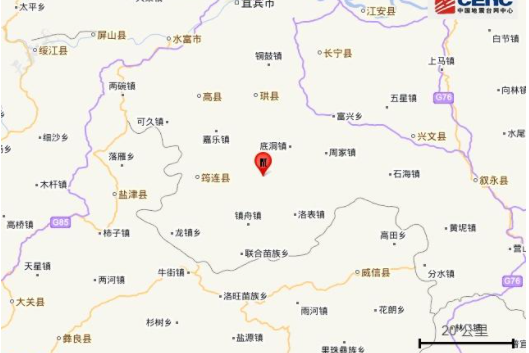 11·13珙縣地震