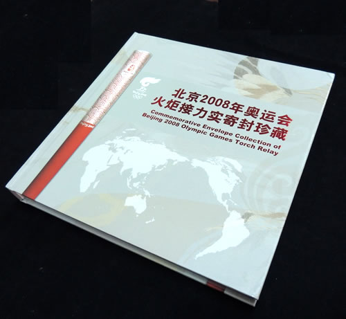 北京2008年奧運會火炬接力實寄封珍藏冊