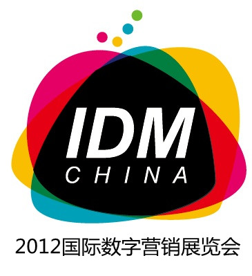 國際數字行銷展覽會logo