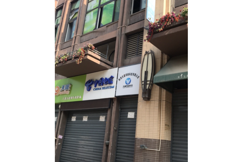 電信社區 電信社區