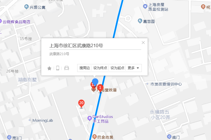 武康路210號 武康路210號