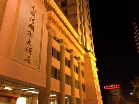 東莞尼羅河國際大酒店