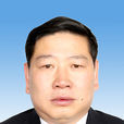 張定成(西藏自治區山南市委常委、組織部部長) 張定成(西藏自治區山南市委常委、組織部部長)