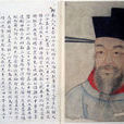 史守之 史守之