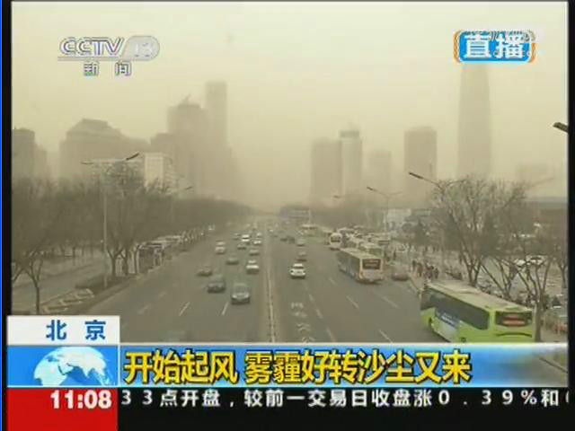 北京城市惡劣天氣