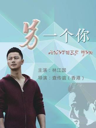 林江國
