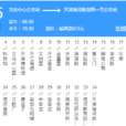 天津公交655路 天津公交655路