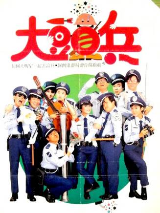 曾志偉(中國香港男演員、導演、編劇) 曾志偉(中國香港男演員、導演、編劇)