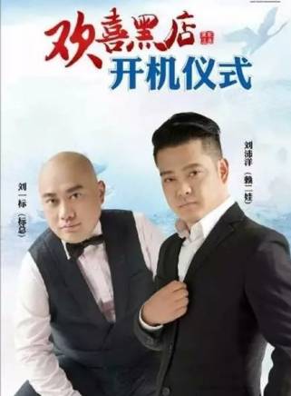 劉一標 劉一標
