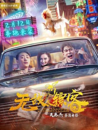 劉惠(中國相聲男演員)