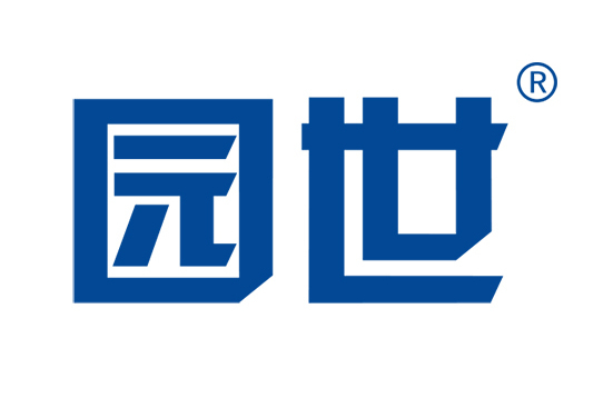園世