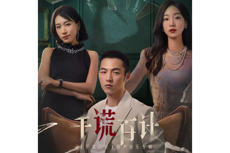 焚(郭飛宏演唱的歌曲) 焚(郭飛宏演唱的歌曲)