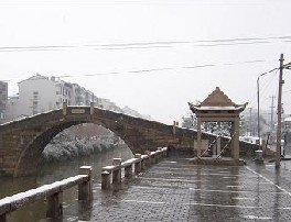 上津橋及碑亭