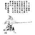 長槍法選