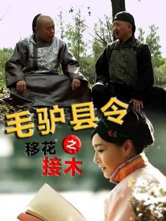 恬妞 恬妞