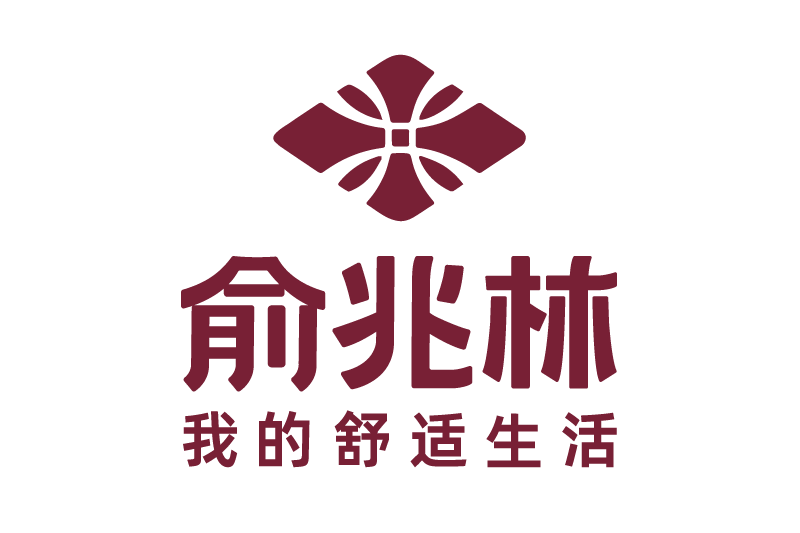 俞兆林(服裝品牌商標) 俞兆林(服裝品牌商標)