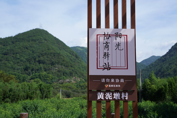 黃泥墩村 黃泥墩村