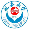 延安大學 延安大學