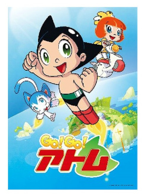 GO! GO! 阿童木 GO! GO! 阿童木
