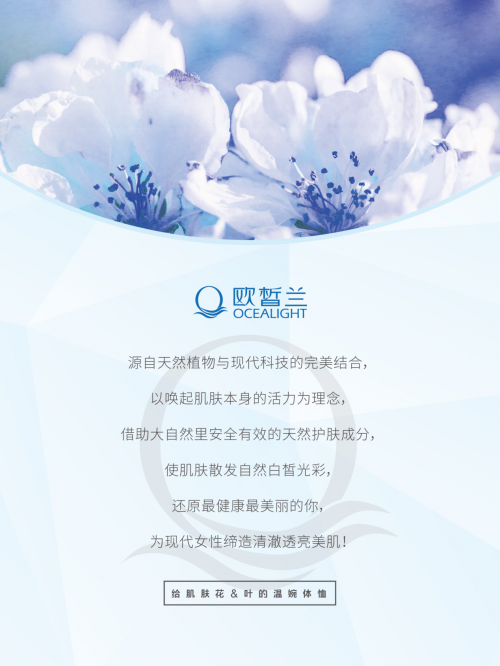歐皙蘭 歐皙蘭