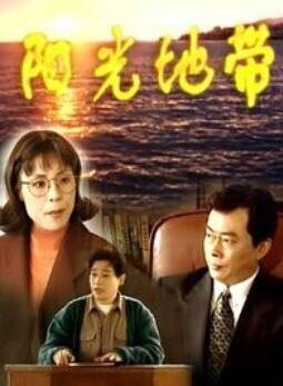 邊原(中國內地男演員) 邊原(中國內地男演員)