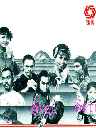 秦煌(中國香港男演員、香港無線電視甘草演員) 秦煌(中國香港男演員、香港無線電視甘草演員)