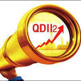 QDII2 QDII2