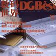 數碼世界:A 數碼世界:A