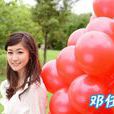 雨夜花(鄧任妤演唱歌曲) 雨夜花(鄧任妤演唱歌曲)