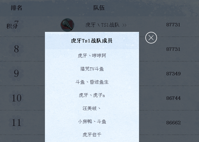 伯千 伯千