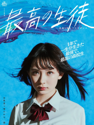 菊地姬奈 菊地姬奈