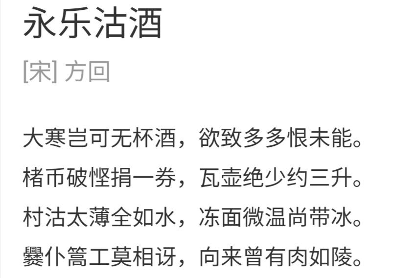永樂沽酒