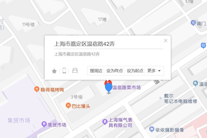 溫宿路42弄