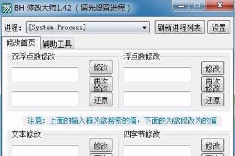 bh修改大師 bh修改大師