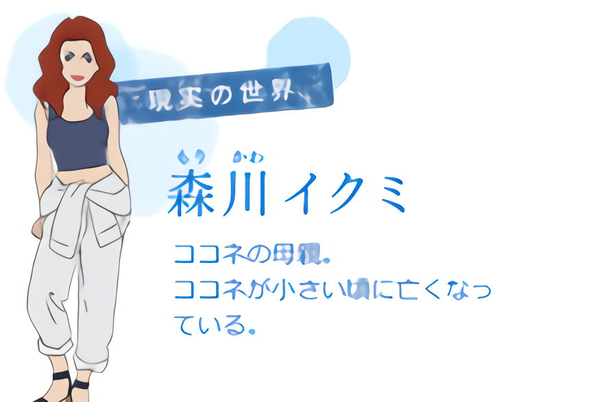 森川郁美 森川郁美
