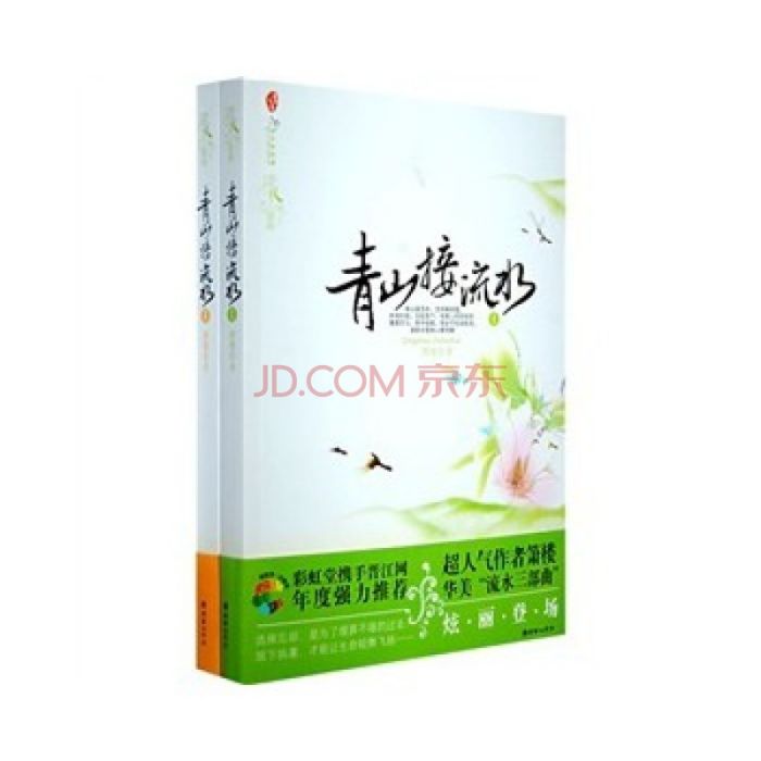 簫樓(蕭樓(湖南籍網路女作家)) 簫樓(蕭樓(湖南籍網路女作家))