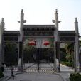 錦江書院(江西餘江縣錦江書院) 錦江書院(江西餘江縣錦江書院)