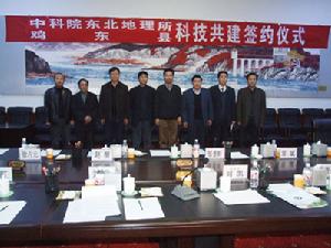 中國科學院亞熱帶農業生態研究所簽約儀式