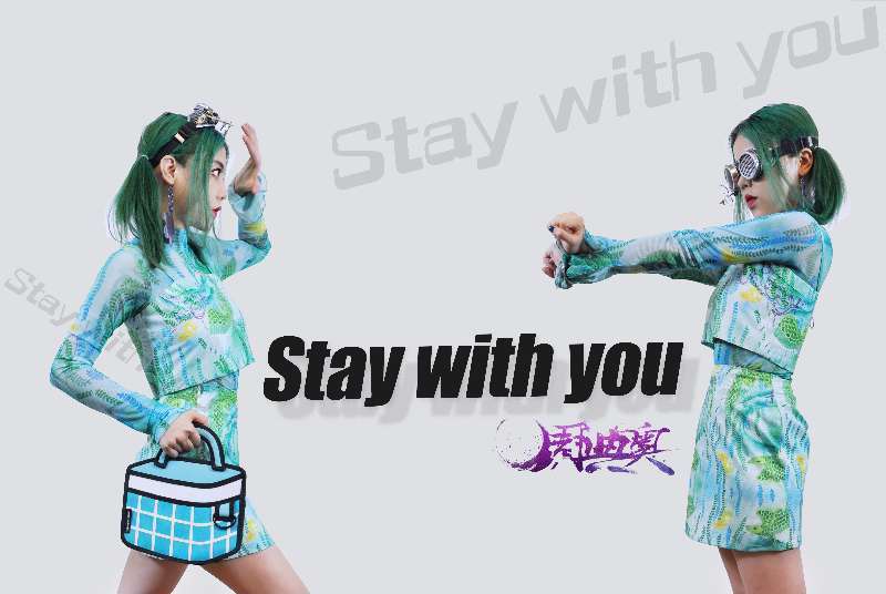 Stay with you(2020年周典奧演唱的歌曲) Stay with you(2020年周典奧演唱的歌曲)