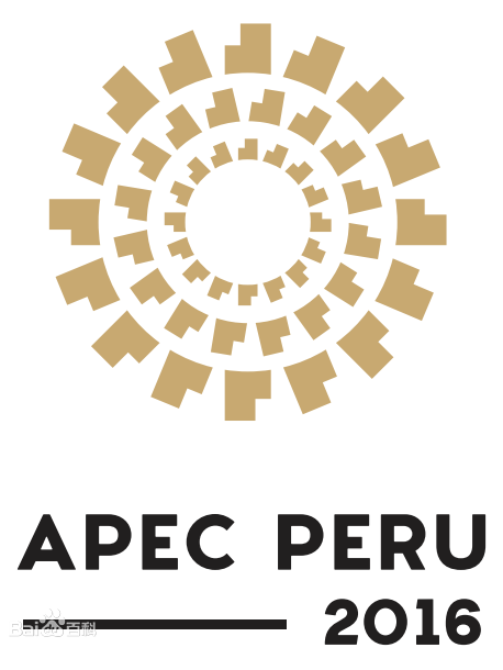 2016年APEC峰會 2016年APEC峰會