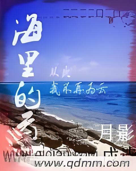 海里的雲(月影成詩寫的一本小說) 海里的雲(月影成詩寫的一本小說)