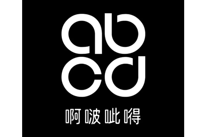啊啵呲嘚