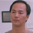 宋子豪(電影《英雄本色》中的人物) 宋子豪(電影《英雄本色》中的人物)