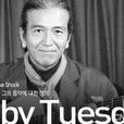 Ruby Tuesday(日本歌曲) Ruby Tuesday(日本歌曲)