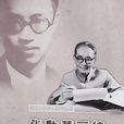 張敷榮 張敷榮