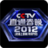 直17春晄17122012 直17春晄17122012