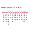 江門公交503路 江門公交503路